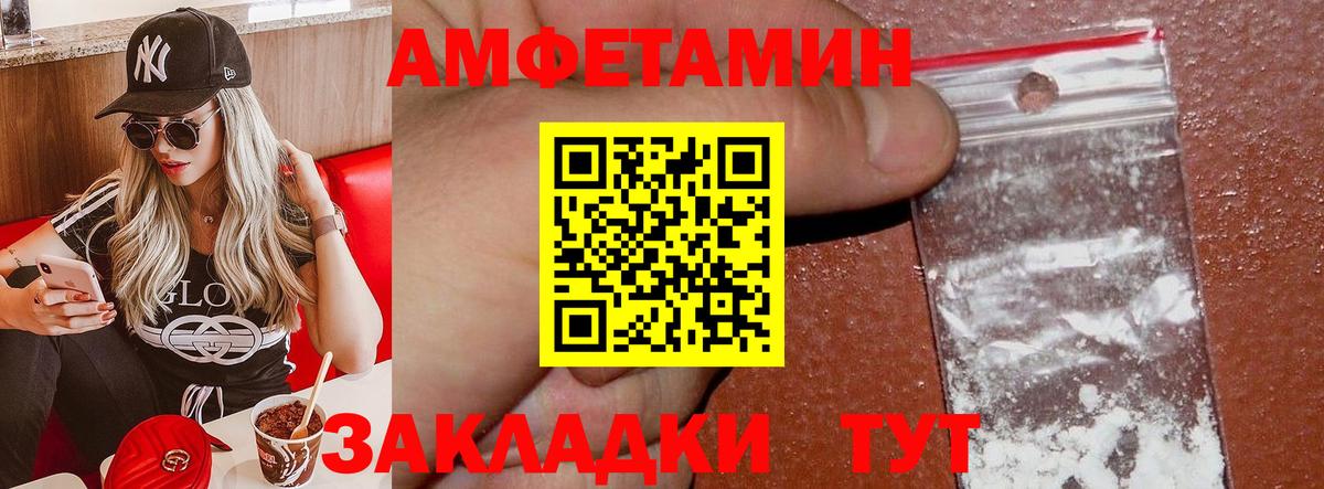 Надым  Амфетамин  Вход с VPN  АМФЕТАМИН  АМФ 97% 