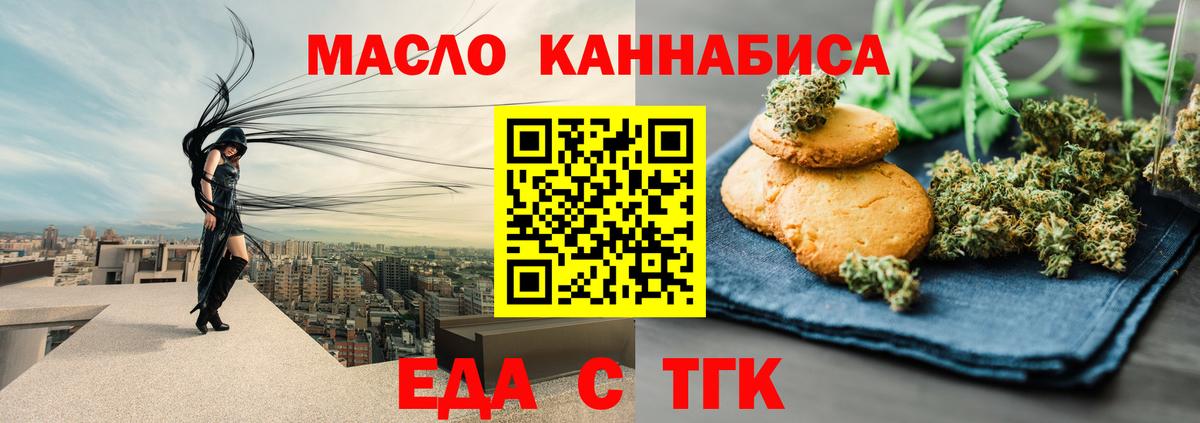 Надым  Canna-Cookies марихуана  Вход с VPN 