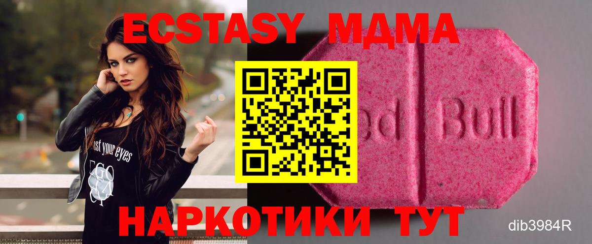 ЭКСТАЗИ круглые  гидра   Вход с VPN  Надым  Экстази ешки 