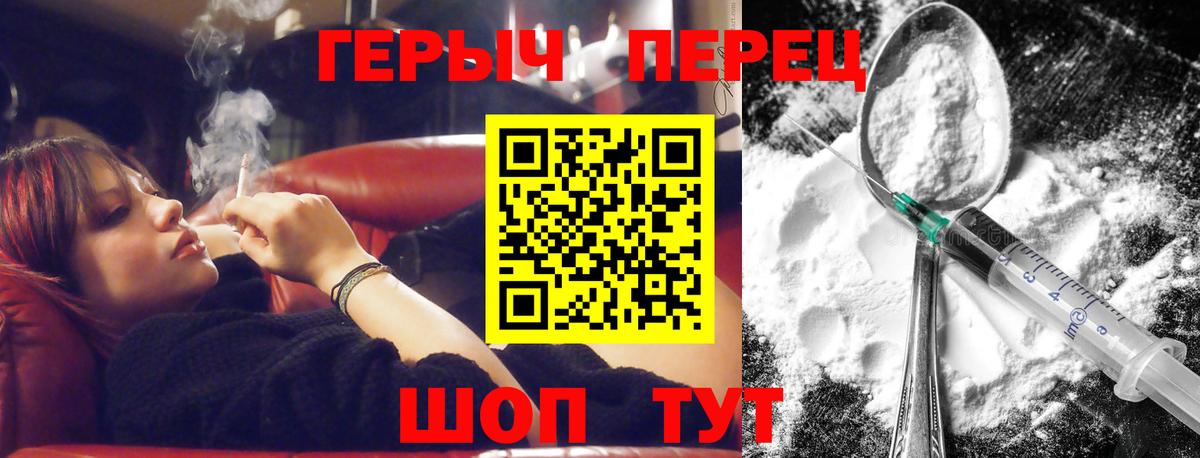 ГЕРОИН хмурый Надым
