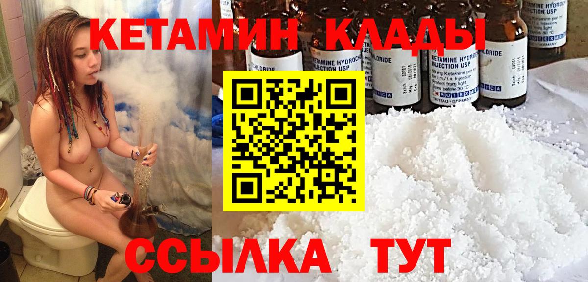 Надым  КЕТАМИН ketamine  Вход с VPN  Кетамин ketamine 