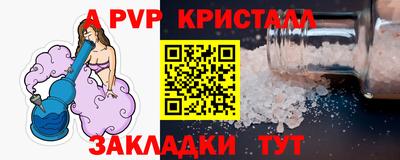 альфа пвп Татарск