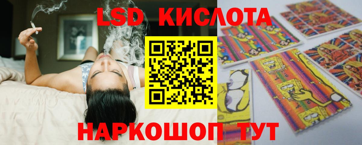 ЛСД экстази кислота  Вход с VPN  LSD-25 экстази кислота  МЕГА маркетплейс  Надым  Лсд 25 экстази 