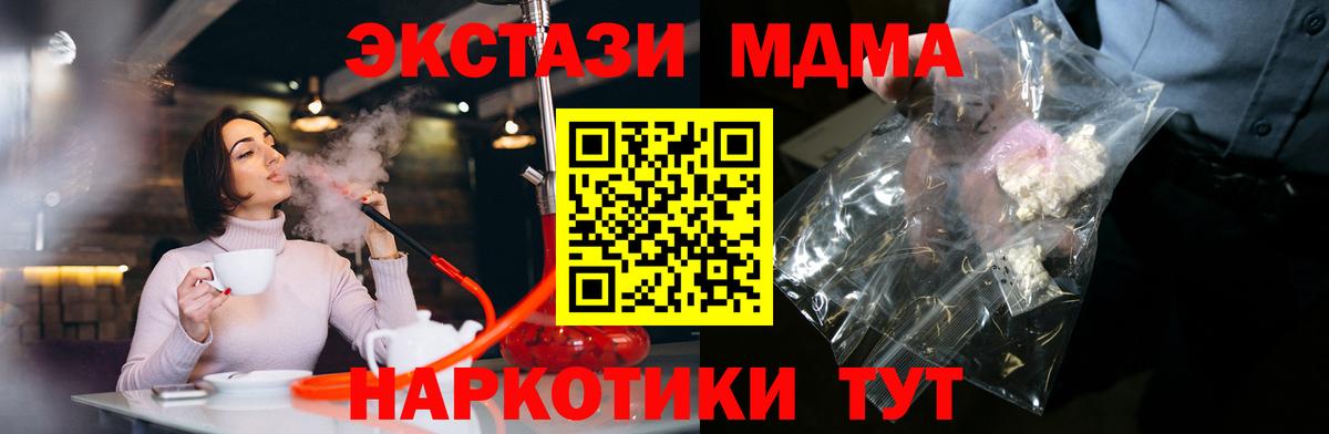 Надым  МДМА VHQ  Вход с VPN 