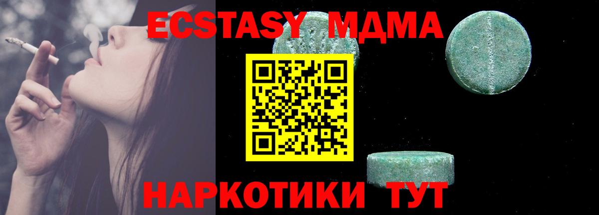 MDMA молли Надым