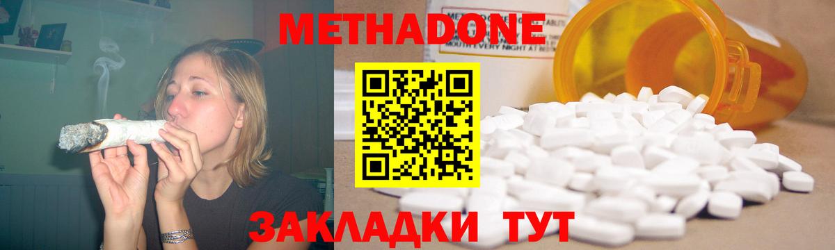 МЕТАДОН белоснежный Надым