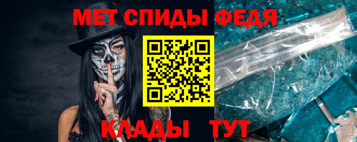 Метамфетамин винт Надым