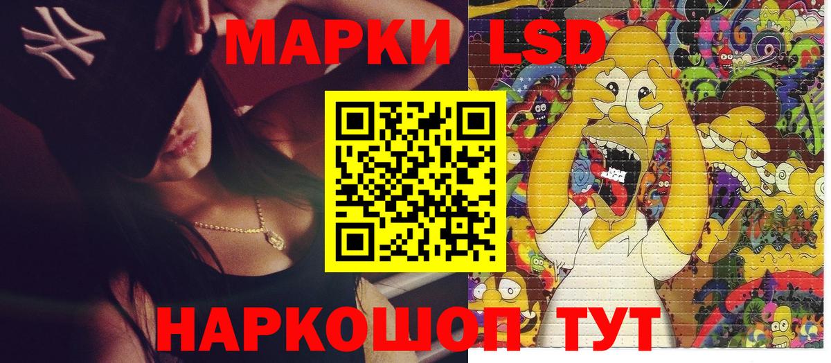 Марки 25I-NBOMe 1,8мг  Вход с VPN  Надым 