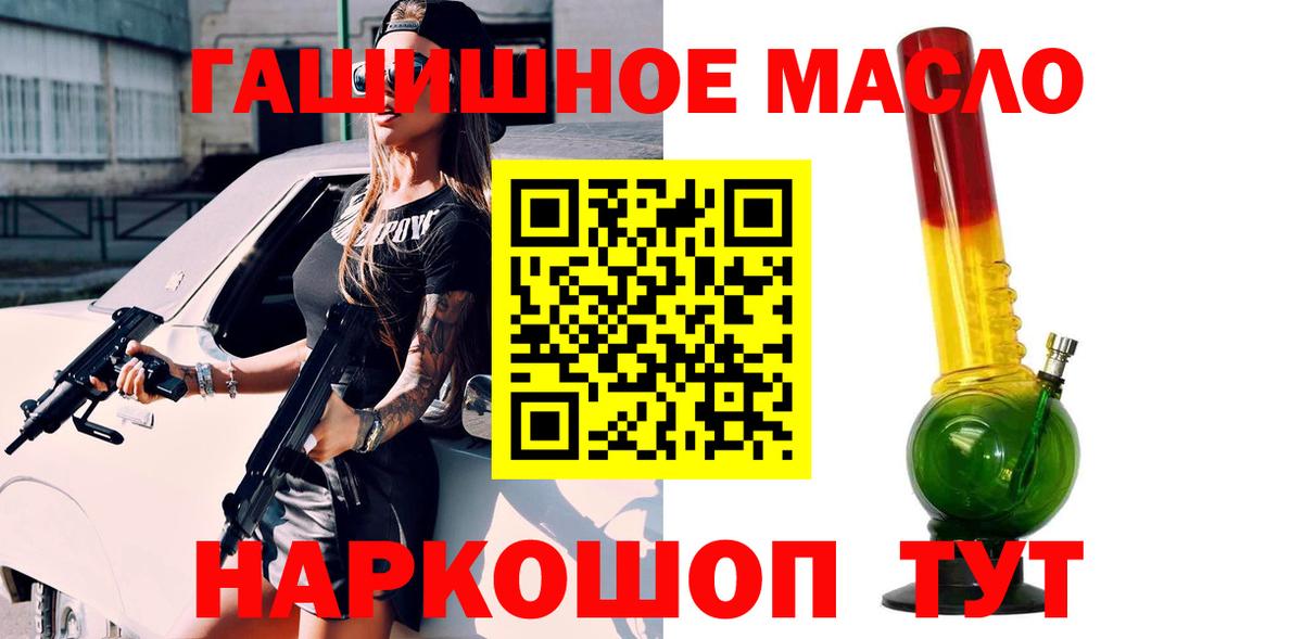 ТГК гашишное масло  ТГК вейп  Вход с VPN  Надым 